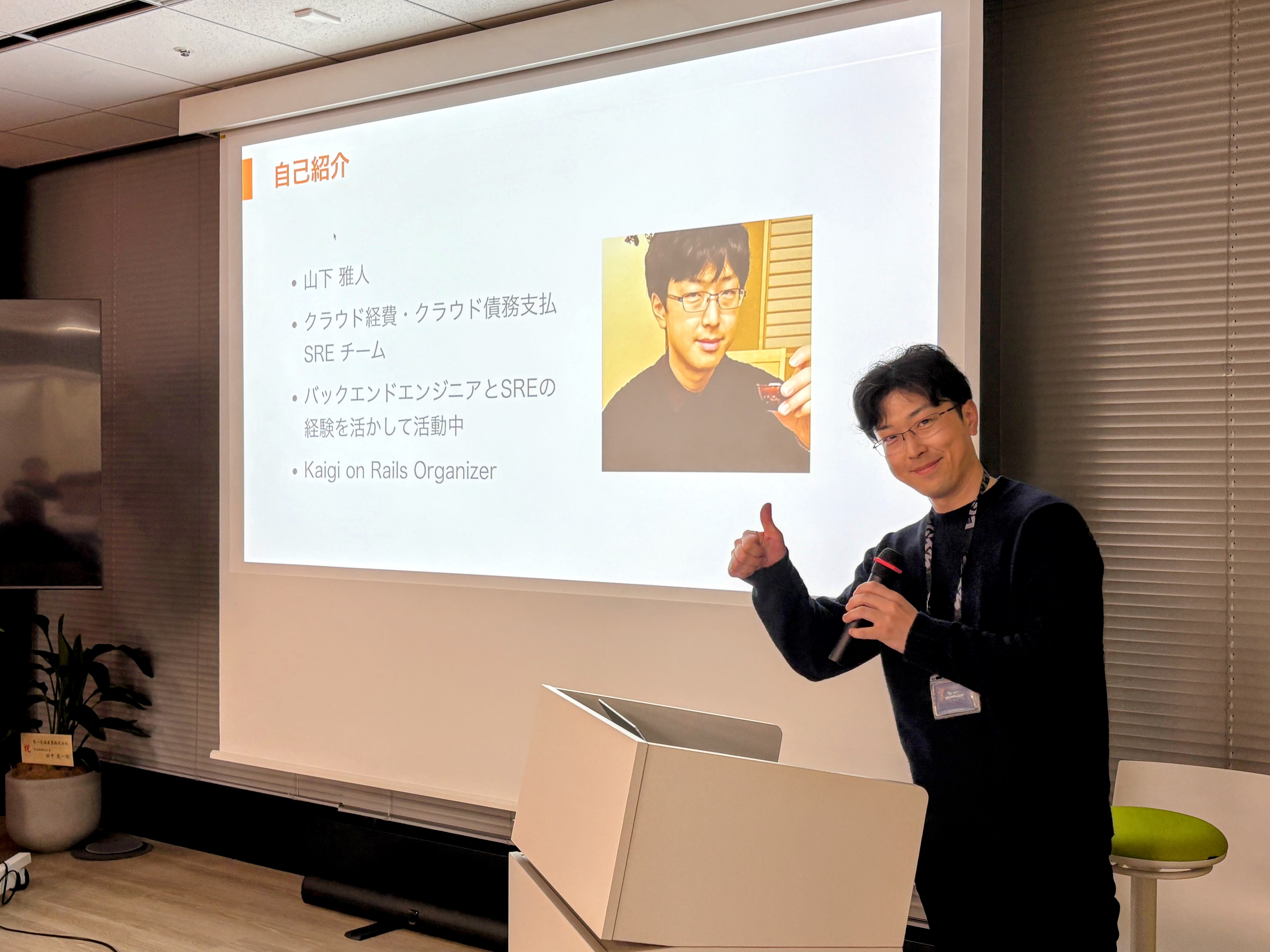 スポンサー登壇