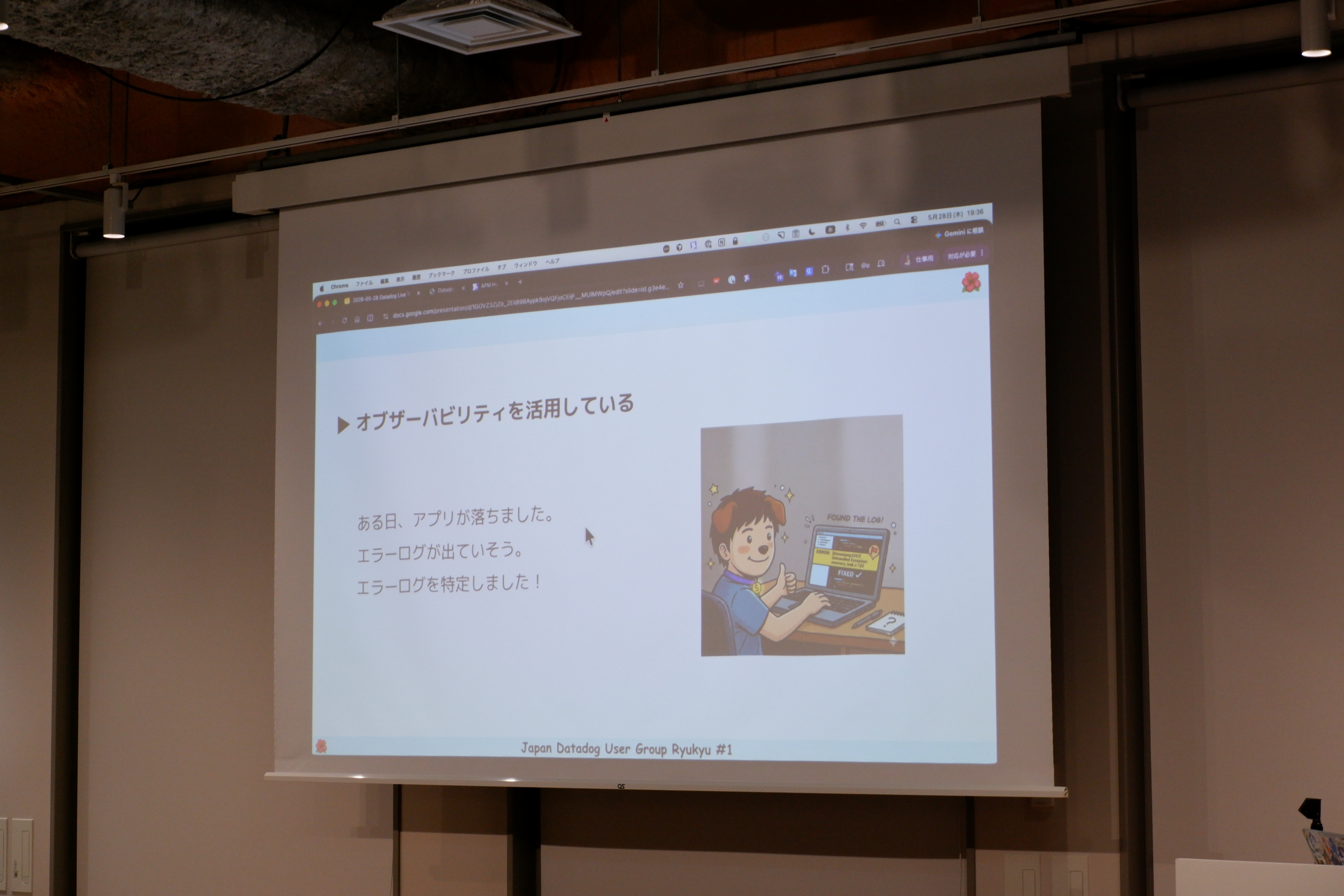 ライブトラブルシューティングのスライド